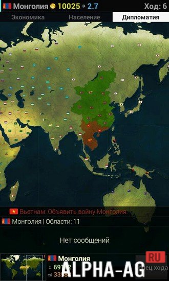 Взломанный Age of History screenshot 4