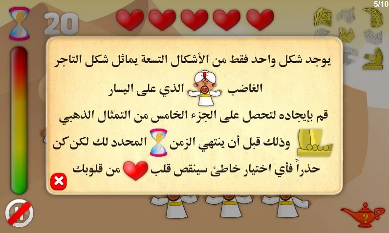 Nour Al-Din screenshot 5