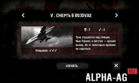 Зомби Апокалипсис: Квест screenshot 3