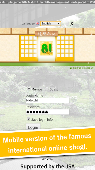 81Dojo Screenshot 1