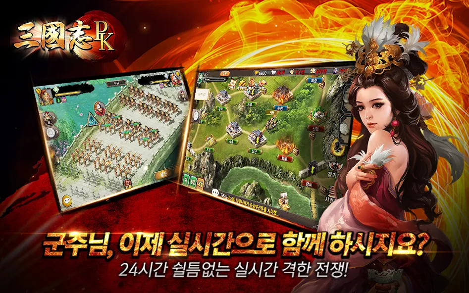삼국지PK screenshot 2
