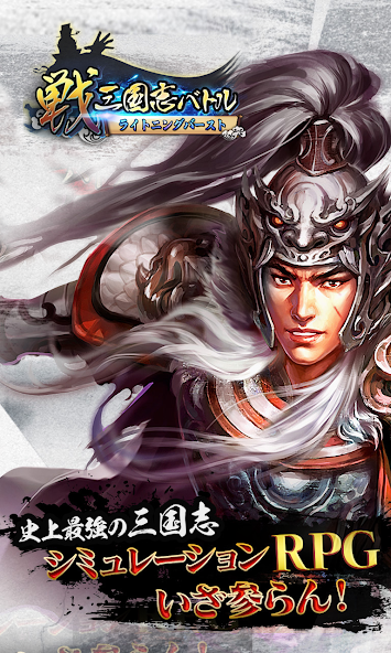 戦・三国志L