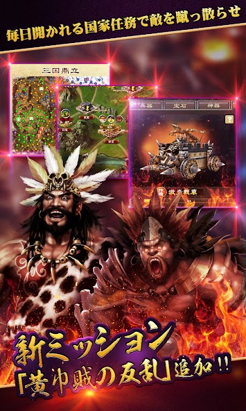 戦・三国志L screenshot 3