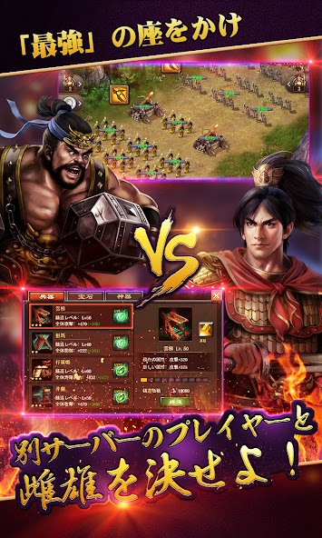 戦・三国志L screenshot 4