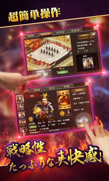 戦・三国志L screenshot 5