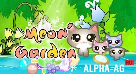 Meow Garden