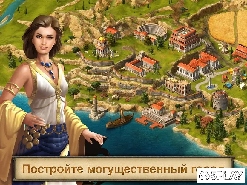 Grepolis