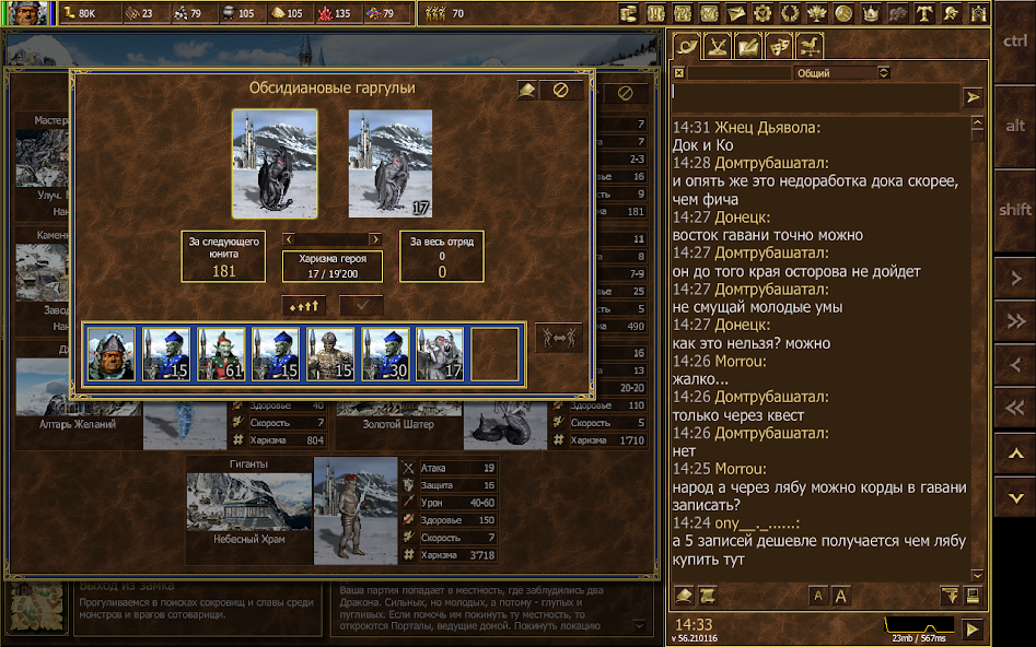 HeroesLAND Screenshot 3