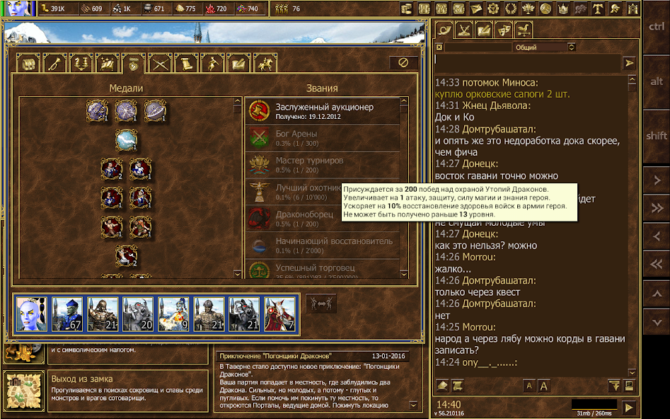 HeroesLAND Screenshot 4