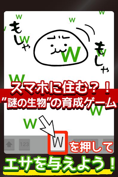 草はえるｗｗ Screenshot 1