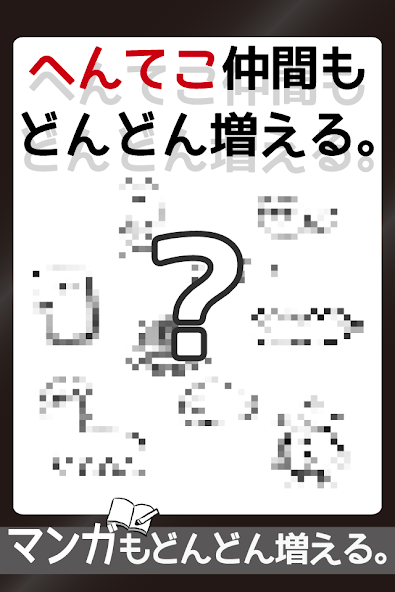 草はえるｗｗ Screenshot 2