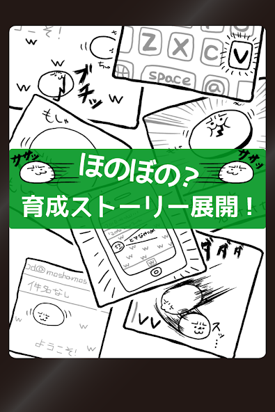 草はえるｗｗ Screenshot 4