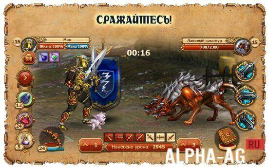 Легенда: Наследие Драконов screenshot 3
