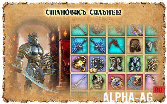 Легенда: Наследие Драконов screenshot 4