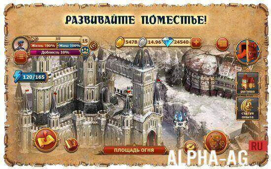 Легенда: Наследие Драконов screenshot 5