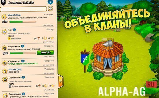 Грибники и Кланы: ферма screenshot 4