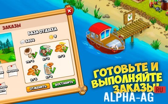 Грибники и Кланы: ферма screenshot 5