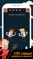 Каверзный тест screenshot 3