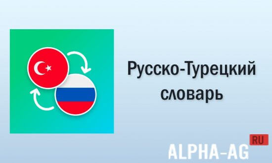 Russian-Turkish Dictionary
