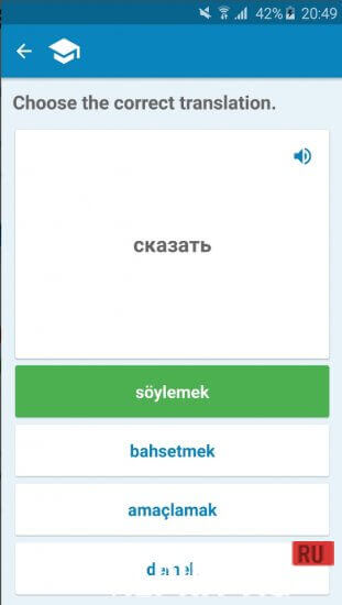 Русско-Турецкий словарь screenshot 2