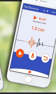 Песни наоборот screenshot 2