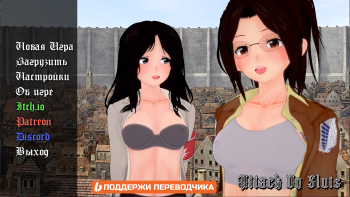 Attack on Sluts на Андроид screenshot 2
