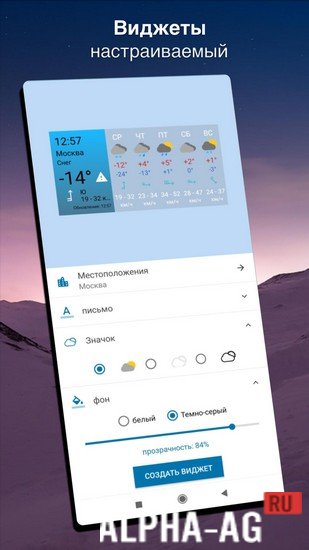 Meteored Pro screenshot 3