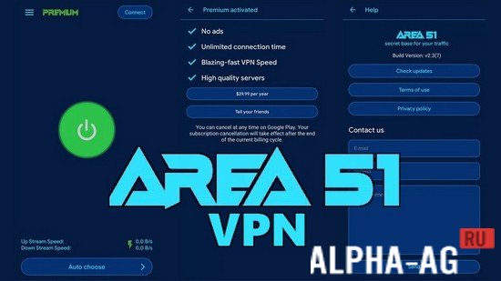 Area 51 VPN screenshot 1