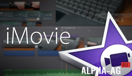 iMovie
