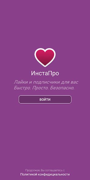 InstaPro