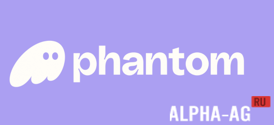 Phantom screenshot 1