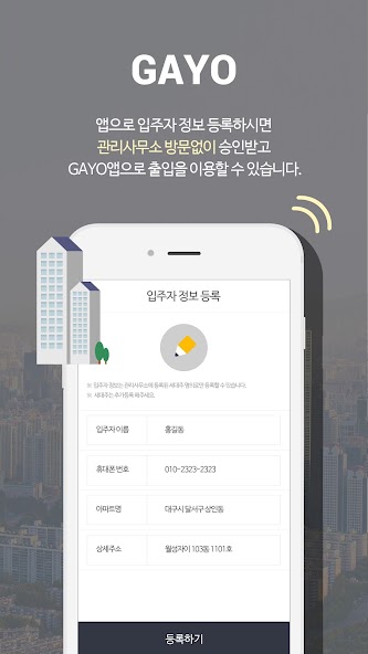 GAYO screenshot 3