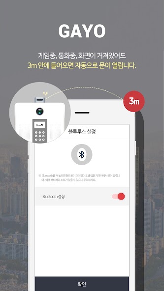 GAYO screenshot 4