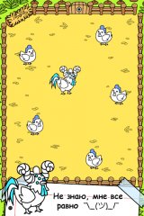Chicken Evolution screenshot 2