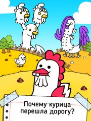 Chicken Evolution screenshot 5