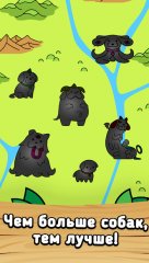 Dog Evolution screenshot 3