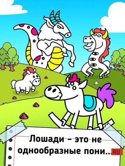 Horse Evolution: Mutant Ponies screenshot 2