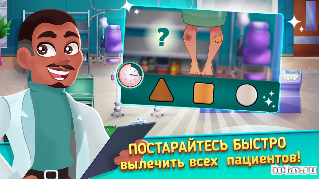 Medicine Dash