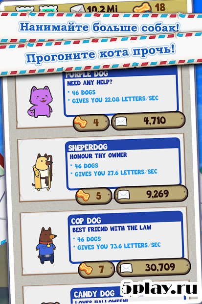 Puppy Dog Clicker