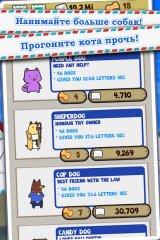 Puppy Dog Clicker screenshot 2