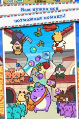 Puppy Dog Clicker screenshot 3