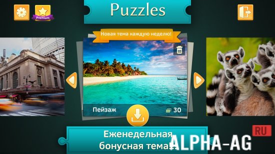 Взломанная Пазлы пейзаж природа screenshot 2