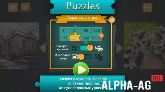 Взломанная Пазлы пейзаж природа screenshot 3
