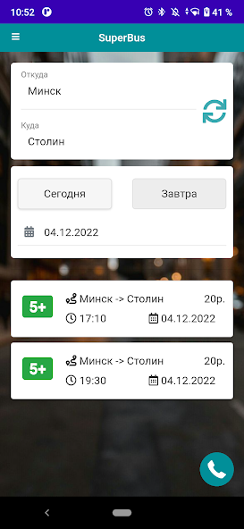 Superbus Booking
