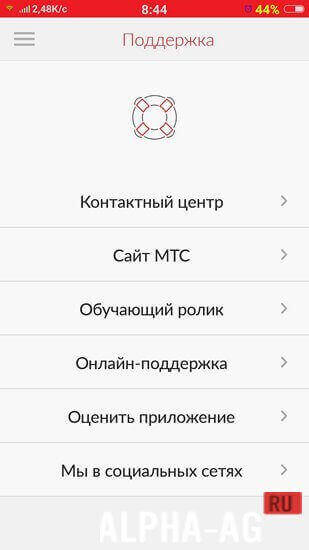 Мой МТС screenshot 4