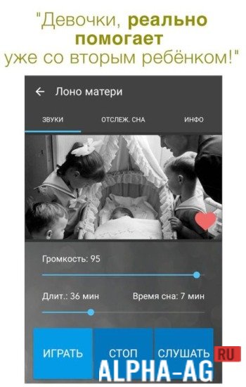 Баю-Бай белый шум для малышей screenshot 2