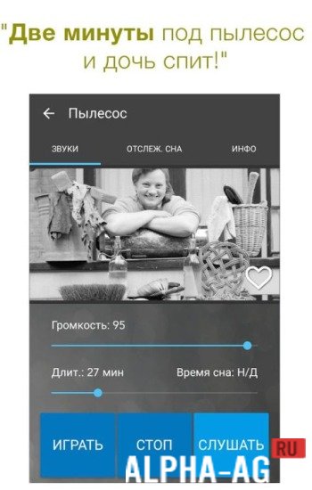 Баю-Бай белый шум для малышей screenshot 4