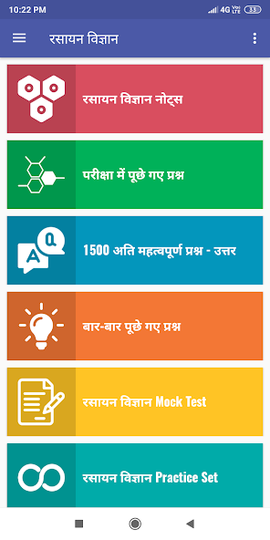 रसायन विज्ञान