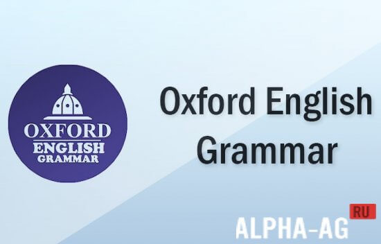 Oxford English Grammar screenshot 1