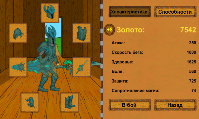 Path of the hero screenshot 5